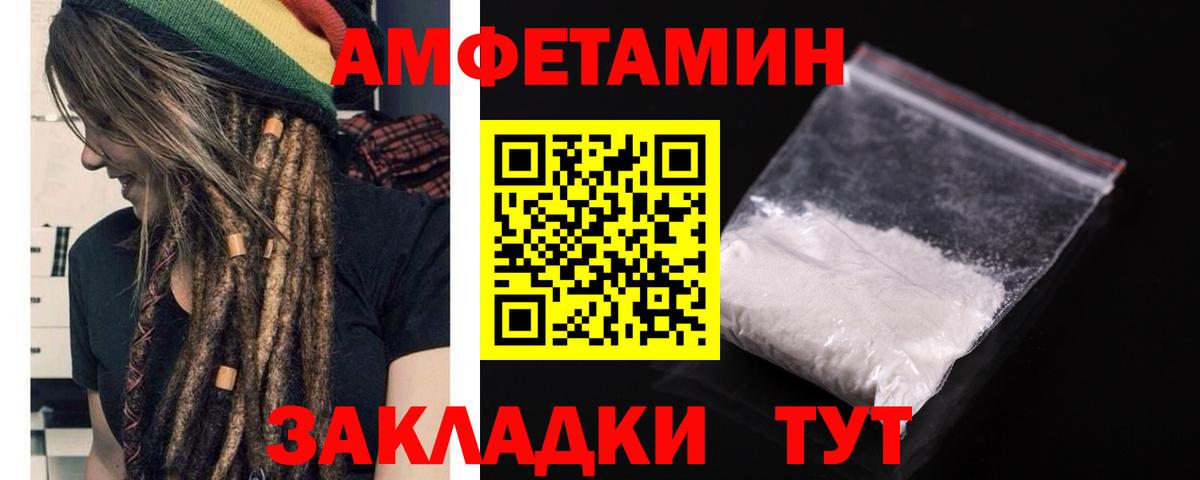 АМФ  Amphetamine  Янаул  АМФ Розовый  Вход с VPN 
