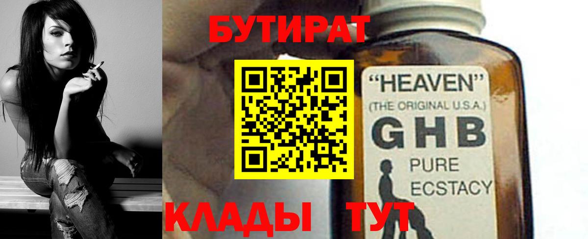 Янаул  Бутират оксана  БУТИРАТ  Вход с VPN 