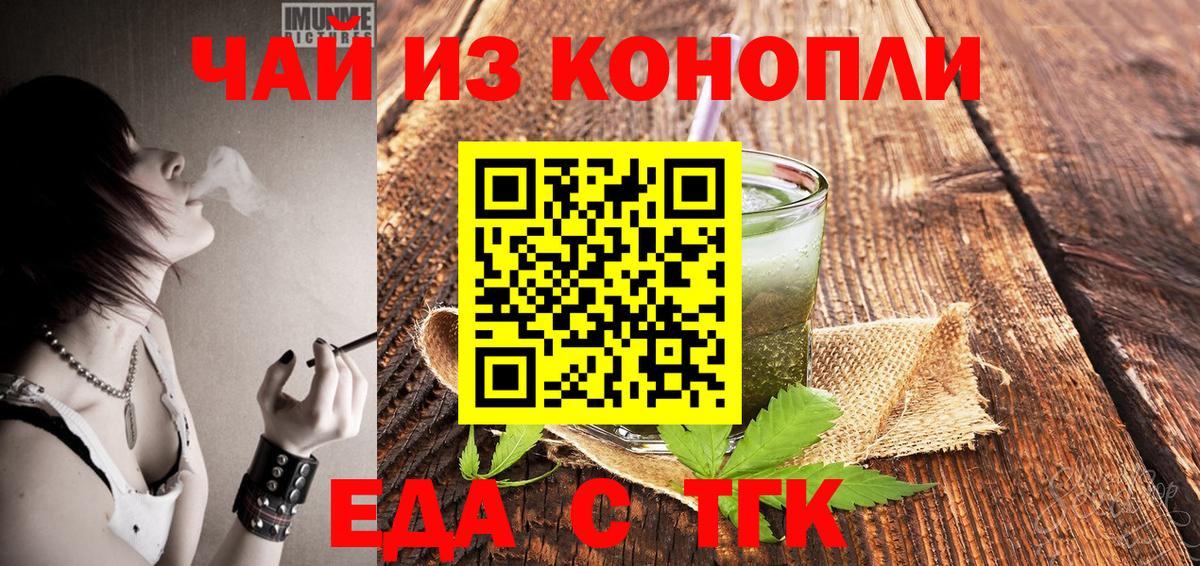 Янаул  Печенье с ТГК конопля  Вход с VPN 