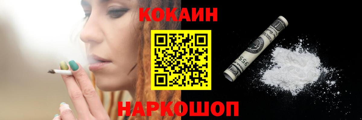 КОКАИН Columbia Янаул
