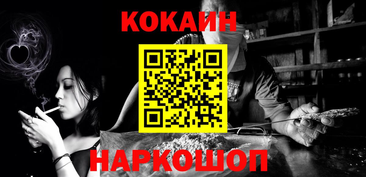 COCAIN VHQ  Вход с VPN  Кокаин 97%  COCAIN  Янаул 