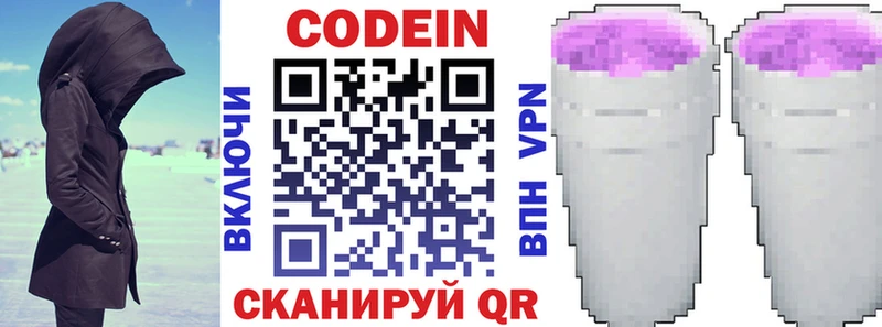 Кодеиновый сироп Lean напиток Lean (лин)  где найти   Янаул 