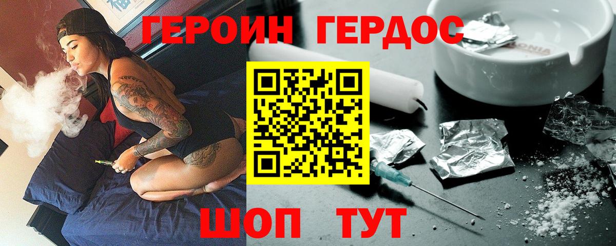 ГЕРОИН  Вход с VPN  Янаул  Героин Афган 