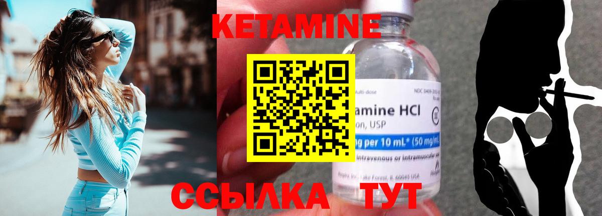 Кетамин ketamine  Вход с VPN  shop какой сайт  Янаул  Кетамин VHQ 