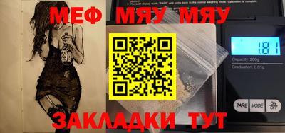 мяу мяу кристалл Кингисепп