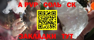 Альфа ПВП Кинель