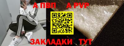 Альфа ПВП Кинель
