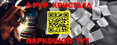 мяу мяу кристалл Кингисепп