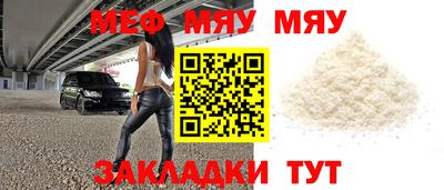 мяу мяу кристалл Кингисепп