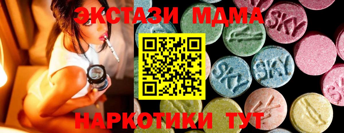 Янаул  MDMA  Вход с VPN  MDMA VHQ 