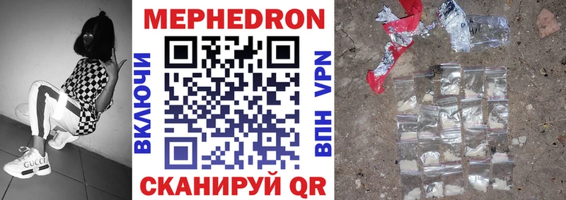 Меф VHQ  Янаул 