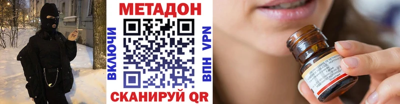 МЕТАДОН белоснежный  купить   Янаул 