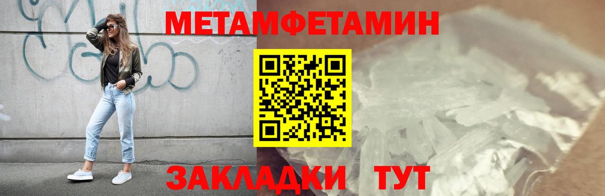 Первитин мет  Первитин мет  Янаул  Вход с VPN 