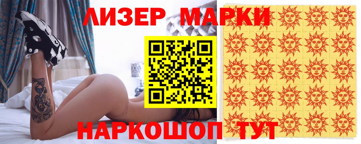Наркотические марки 1500мкг  Вход с VPN  Марки N-bome  Наркотические марки 1500мкг  Янаул 
