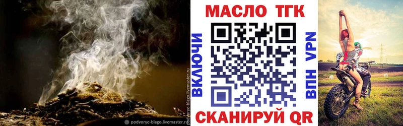 закладки  блэк спрут маркетплейс  ТГК вейп с тгк  Янаул 