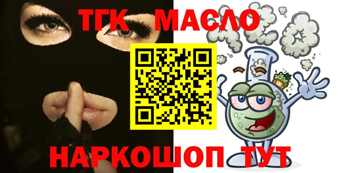 Янаул  Дистиллят ТГК концентрат  Вход с VPN 