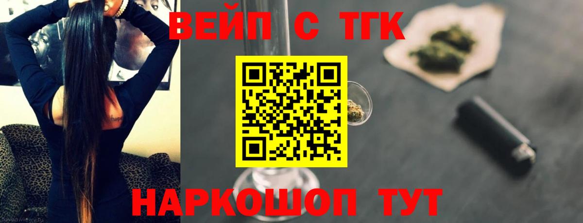Дистиллят ТГК вейп Янаул